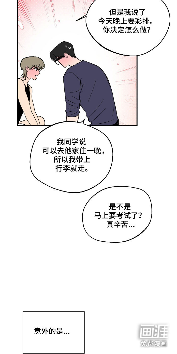 第17话 第9页