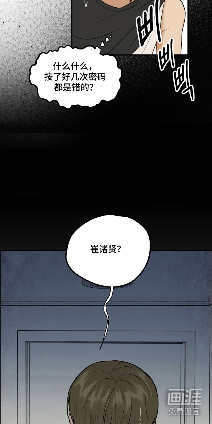 第17话 第20页