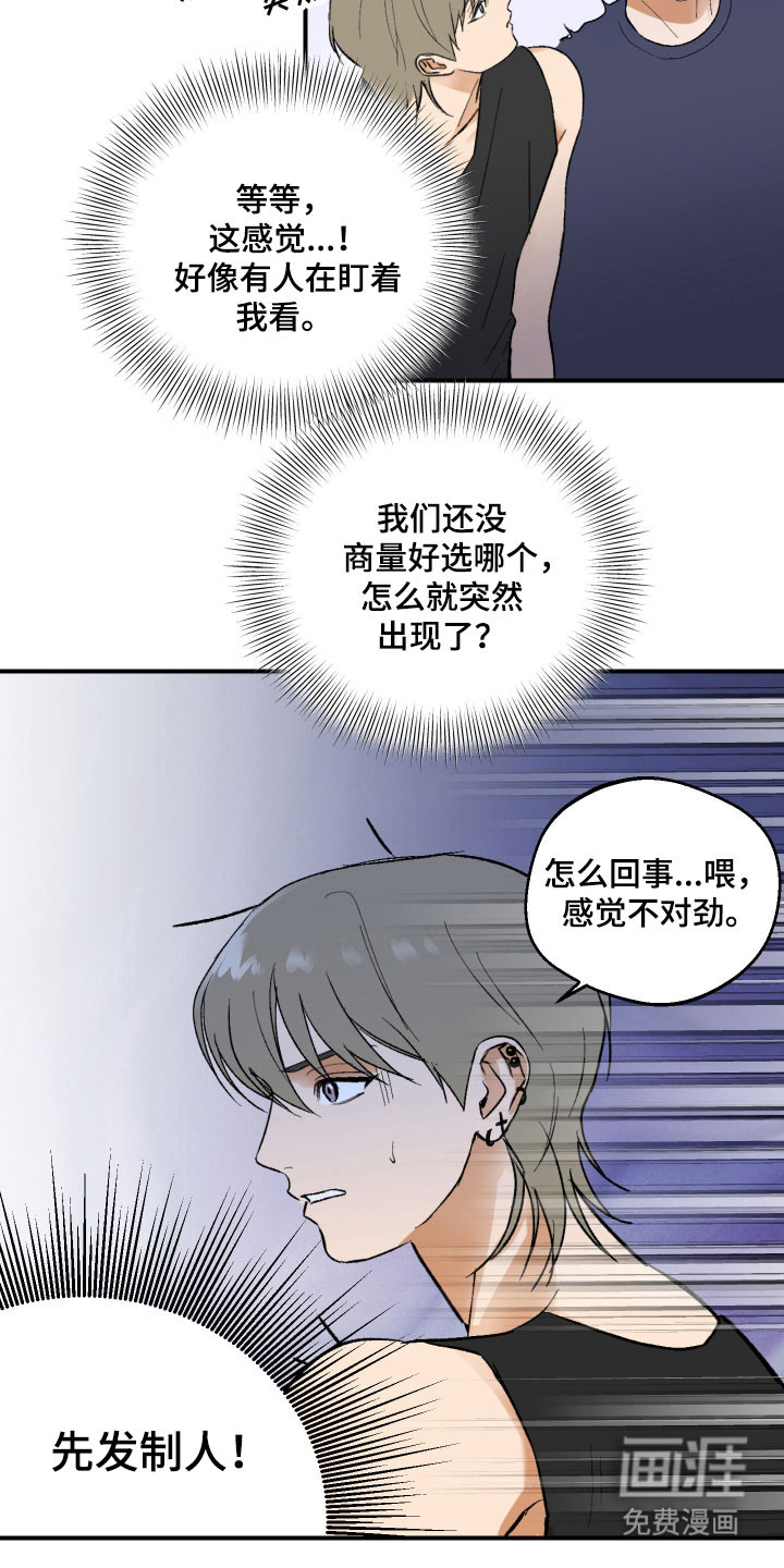 第17话 第2页