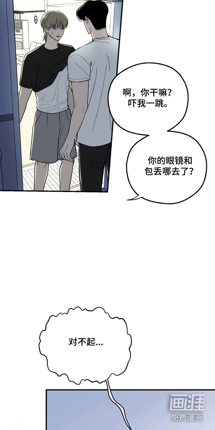 第17话 第23页