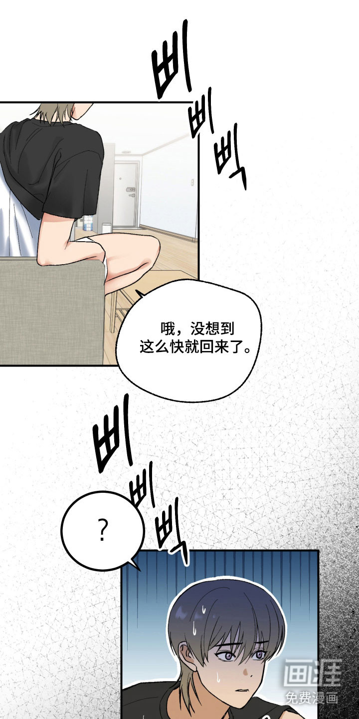 第17话 第19页