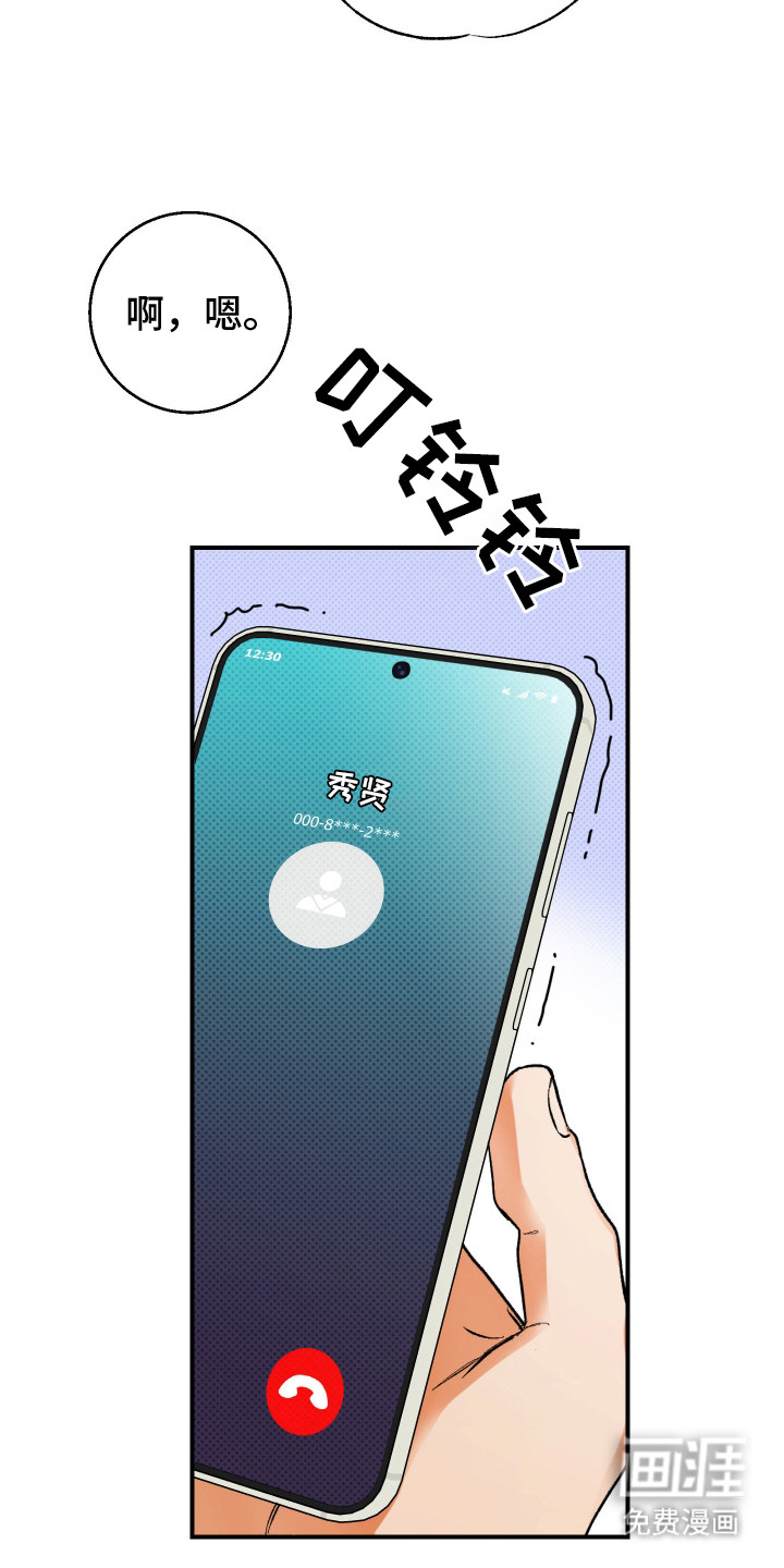第14话12