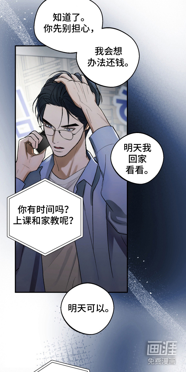 第14话16