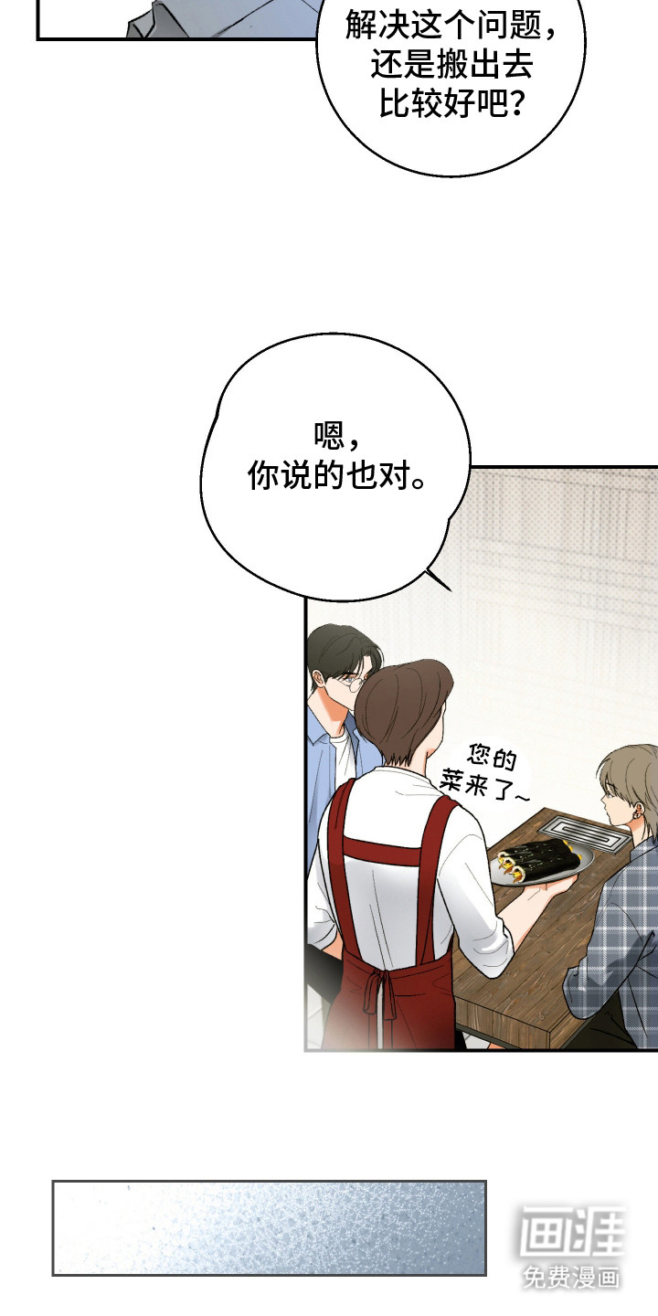 第14话10