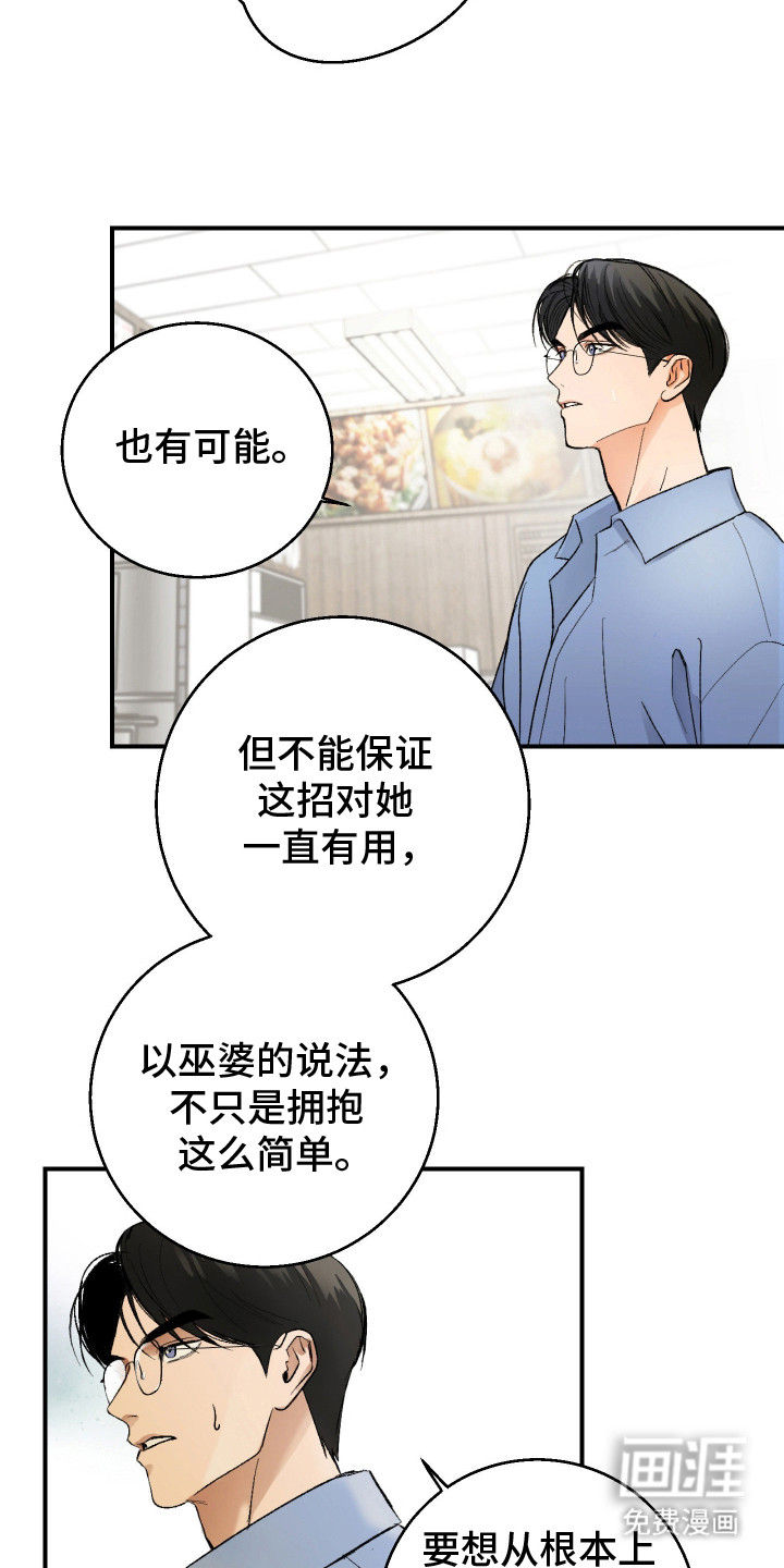第14话9