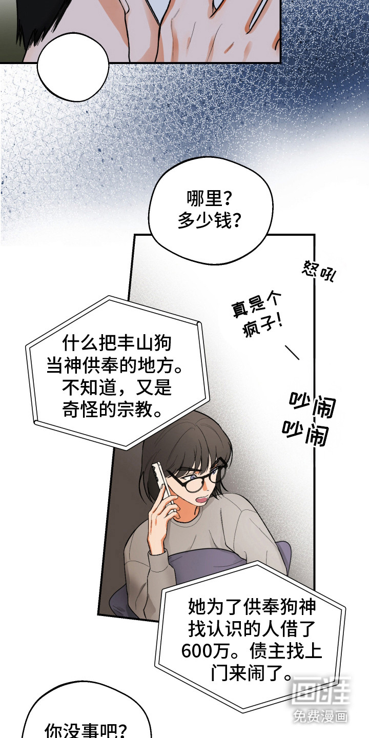 第14话14