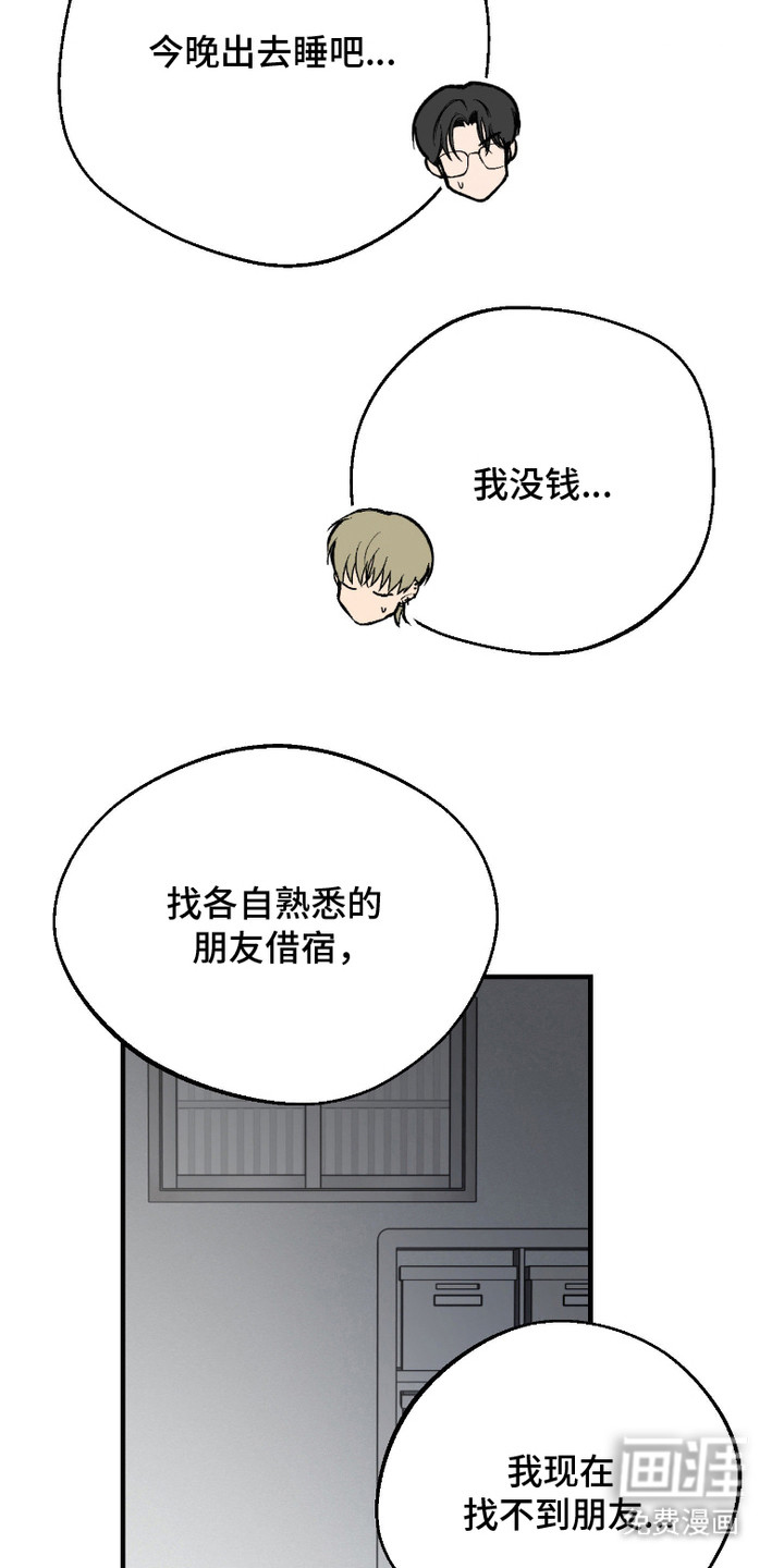 第7话 第2页