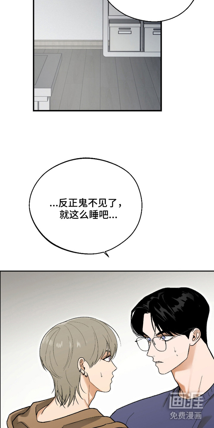 第7话 第3页