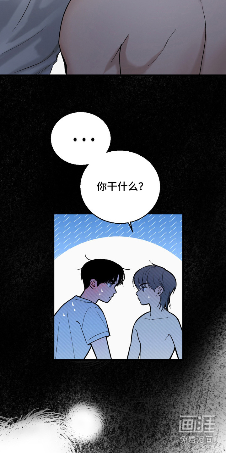 第5话 第2页