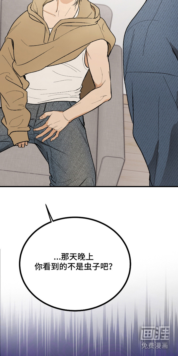 第5话 第20页