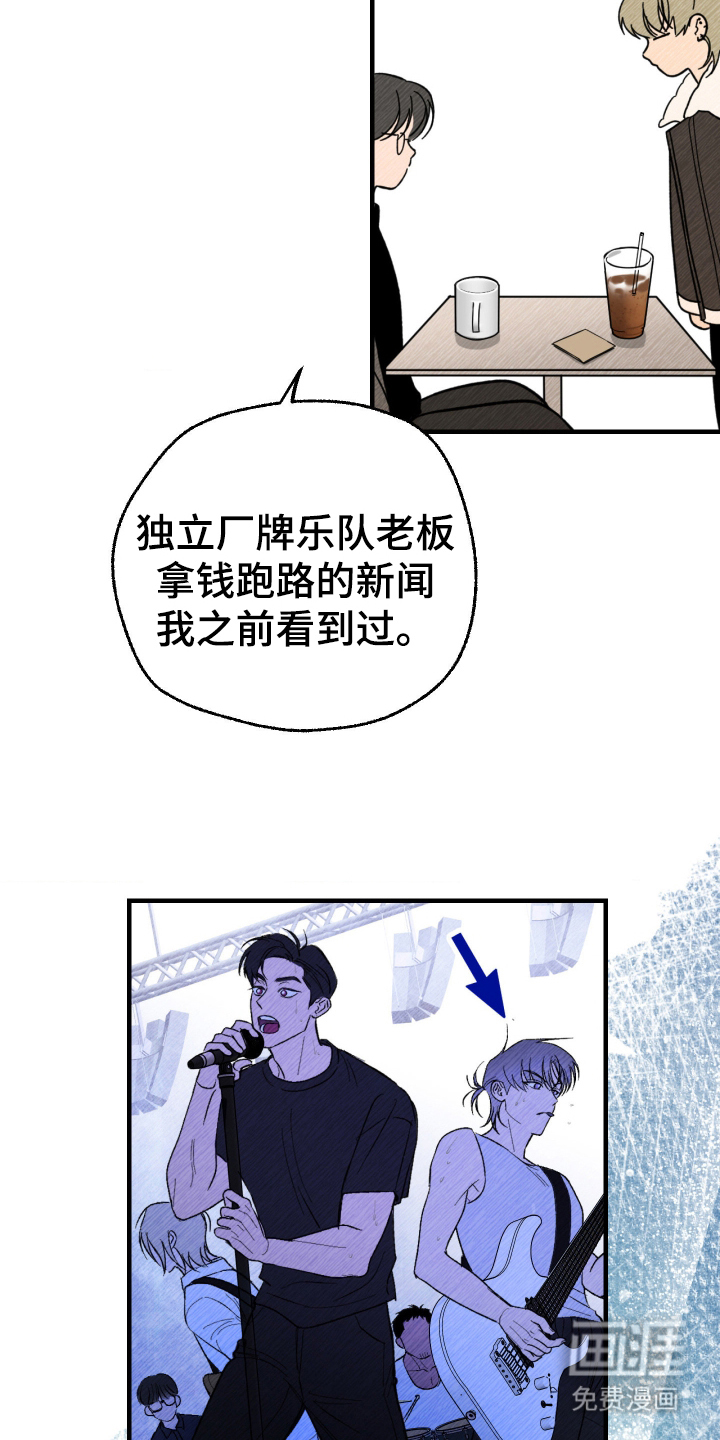 第2话 第7页