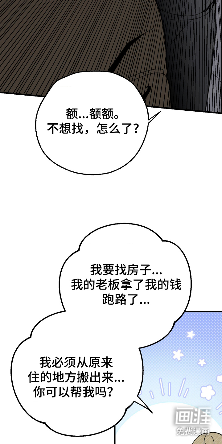 第2话 第6页