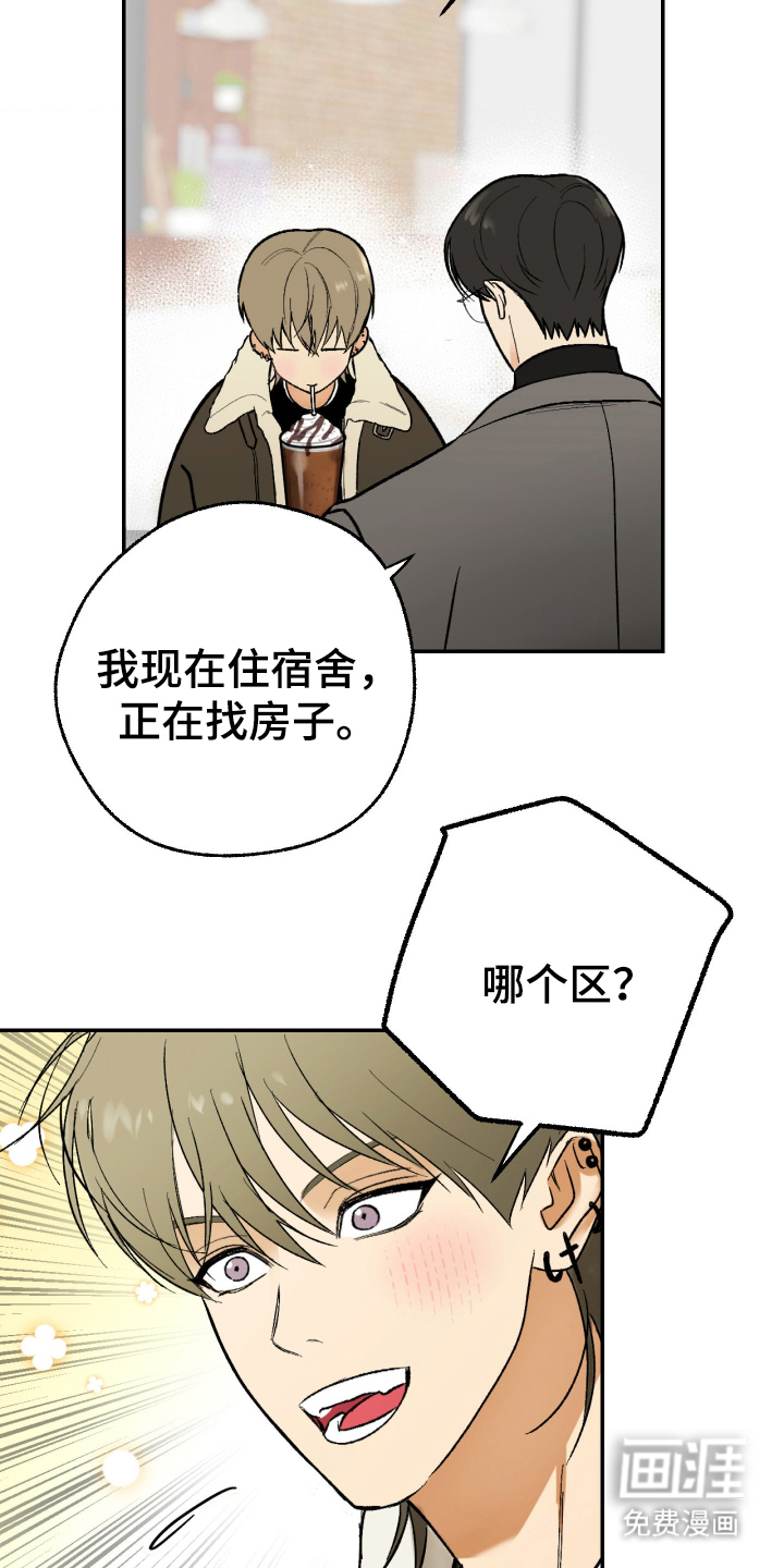 第2话 第4页