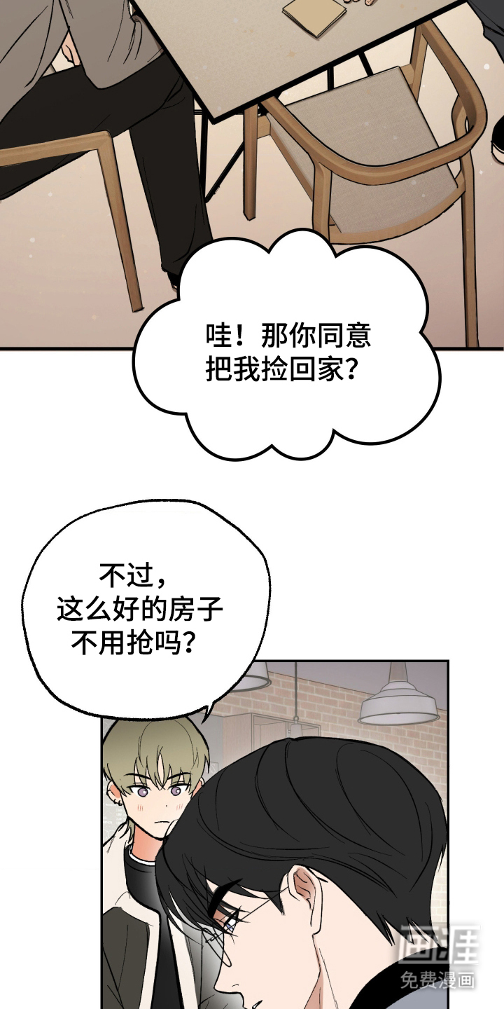 第2话 第11页