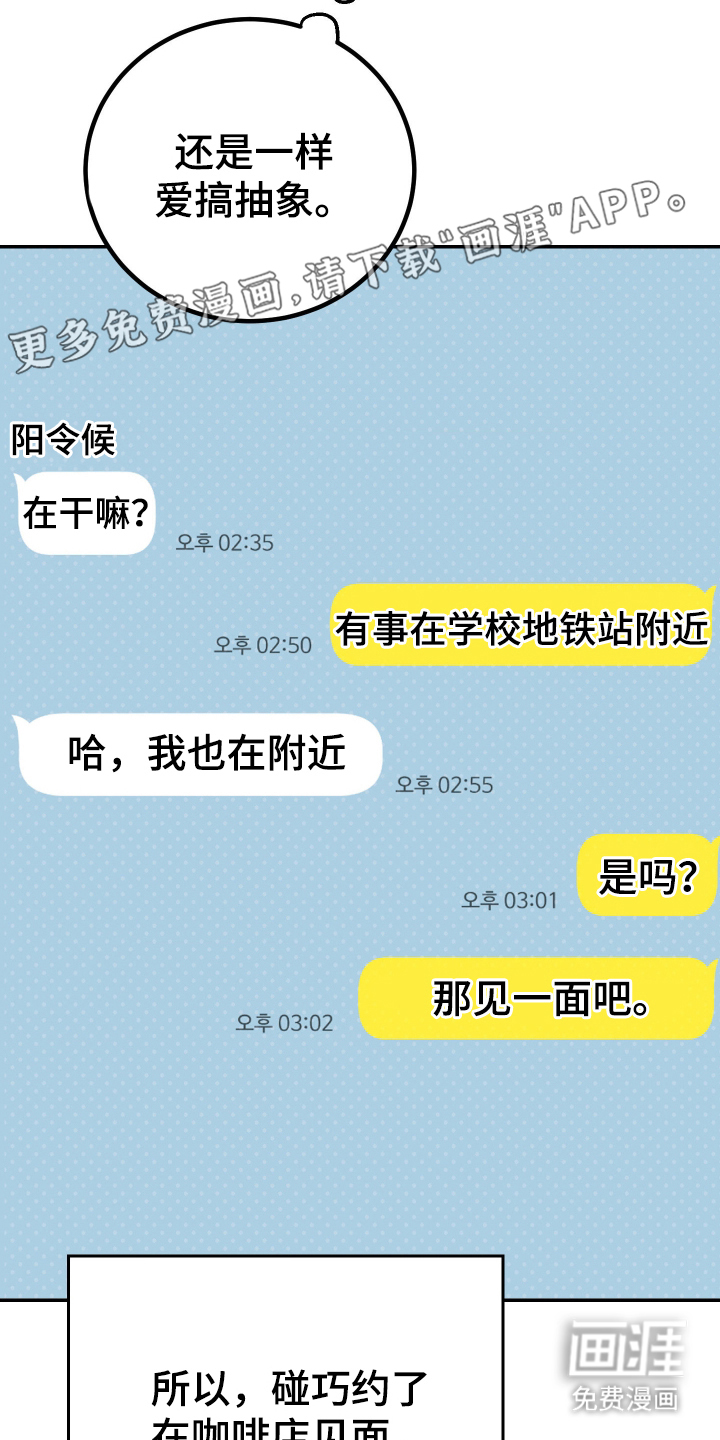 第2话 第2页