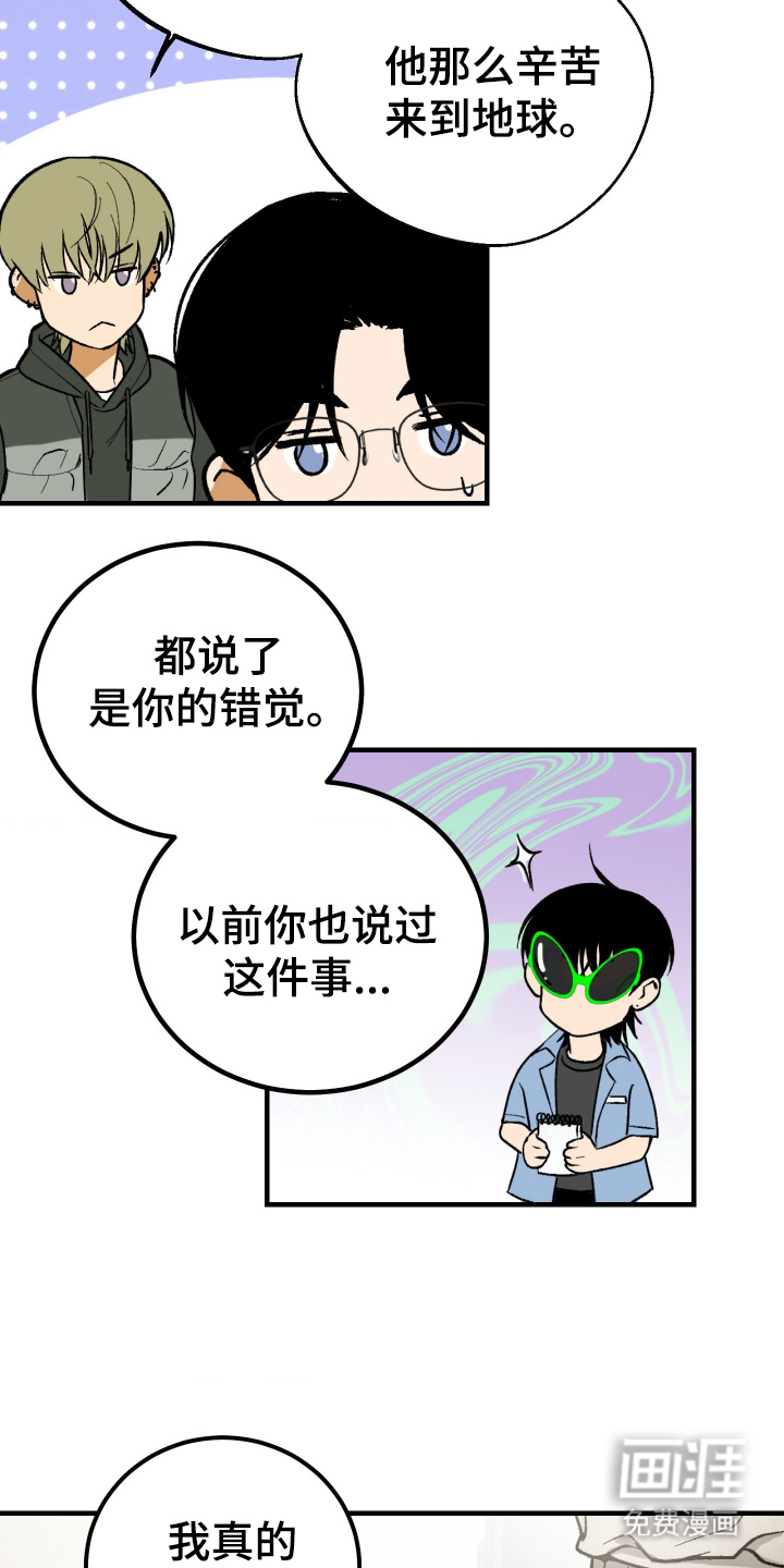 第2话 第22页