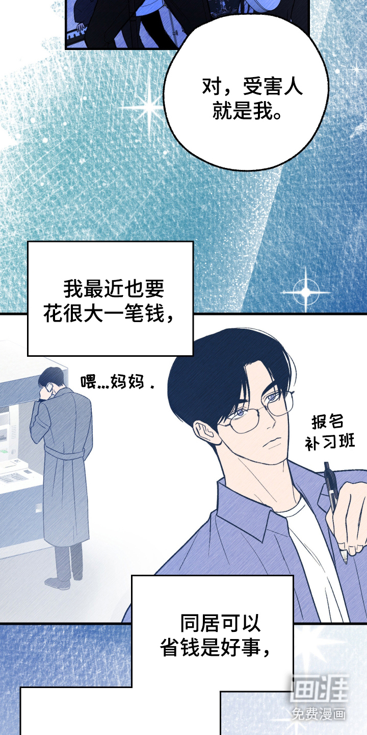 第2话 第8页