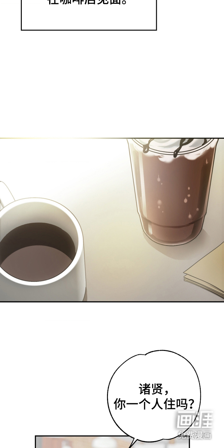 第2话 第3页