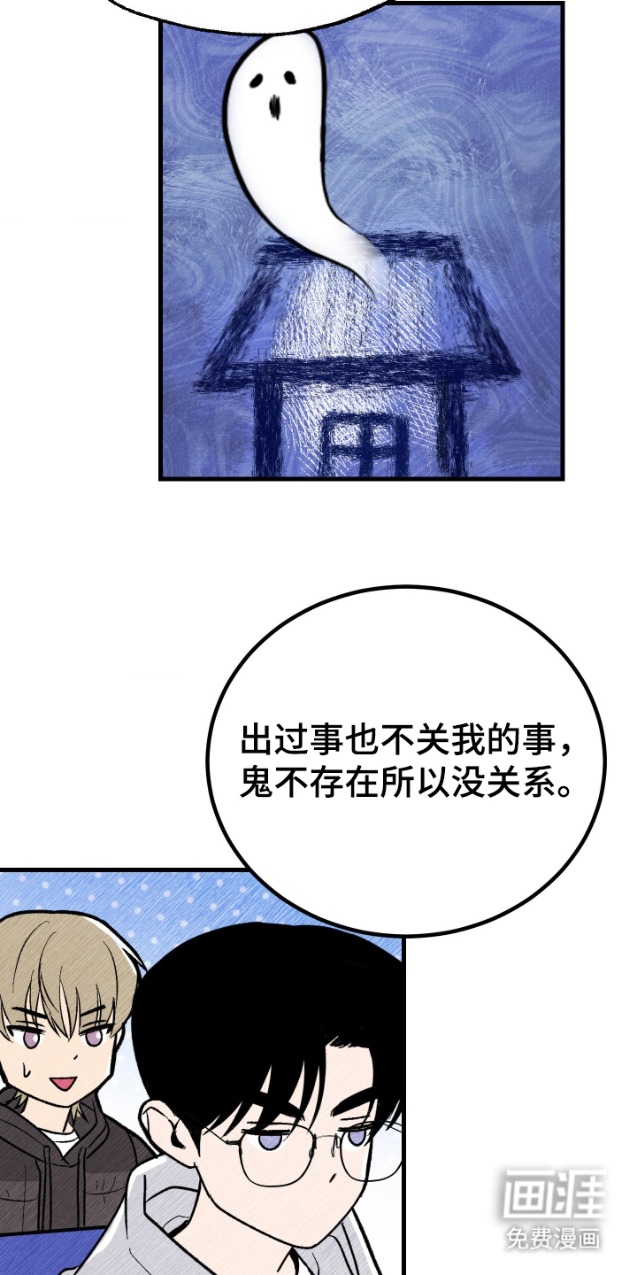 第2话 第17页