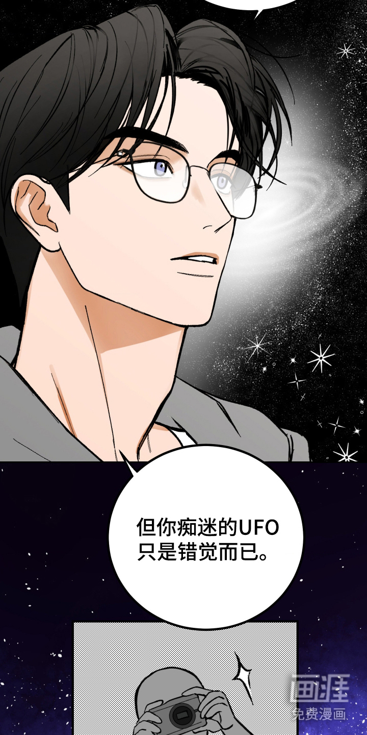 第2话 第20页