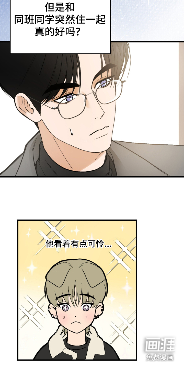 第2话 第9页