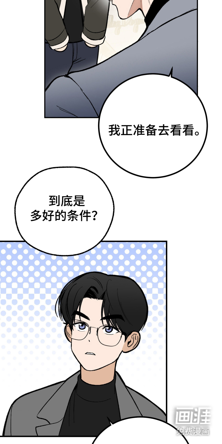 第2话 第12页