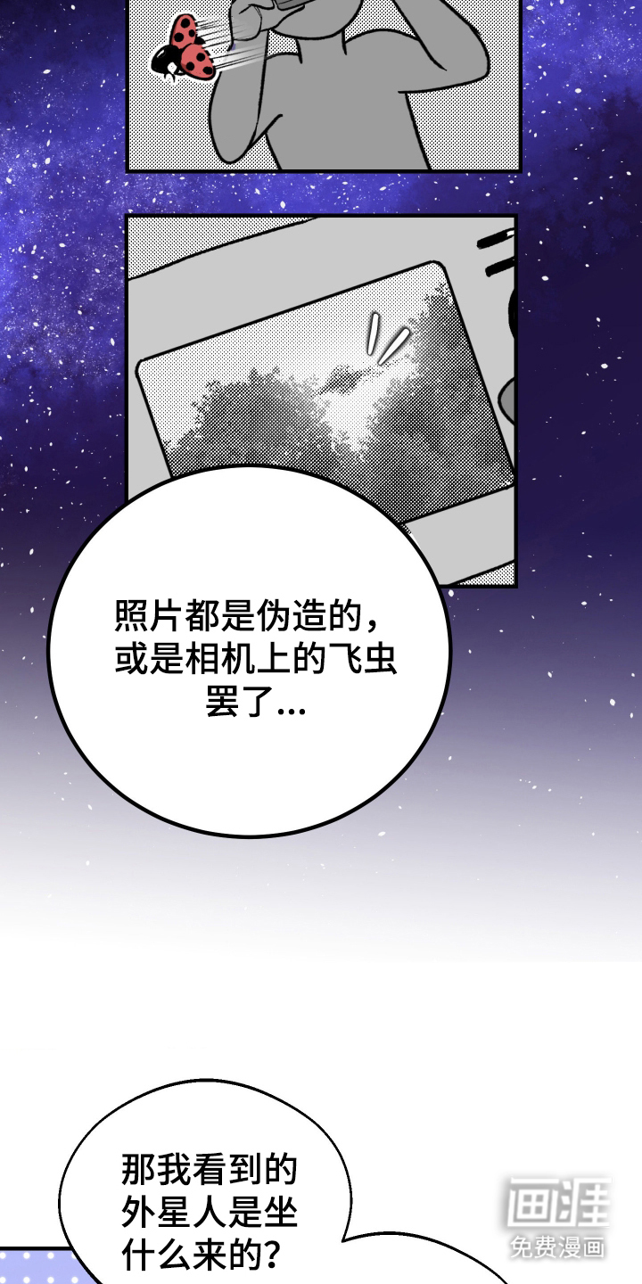 第2话 第21页