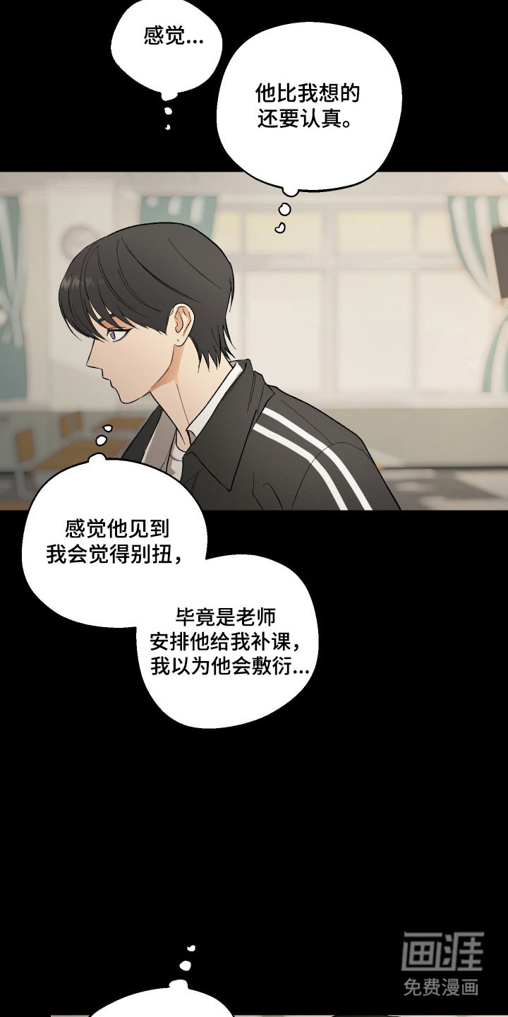 第27话3