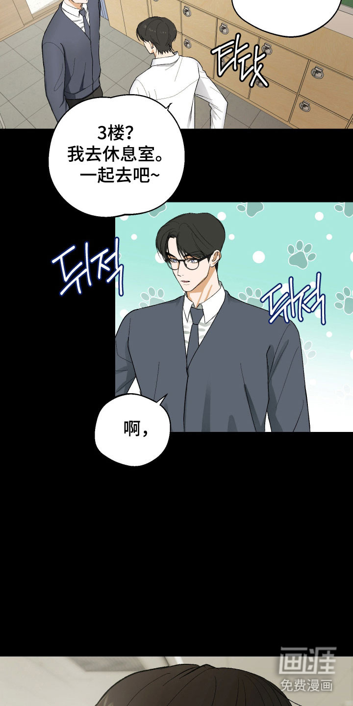 第29话 第2页