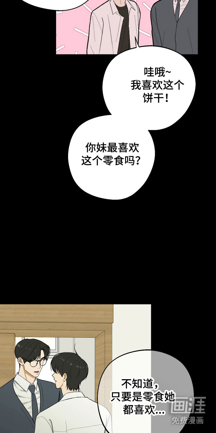 第29话 第4页