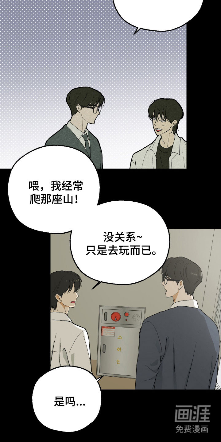 第29话 第19页