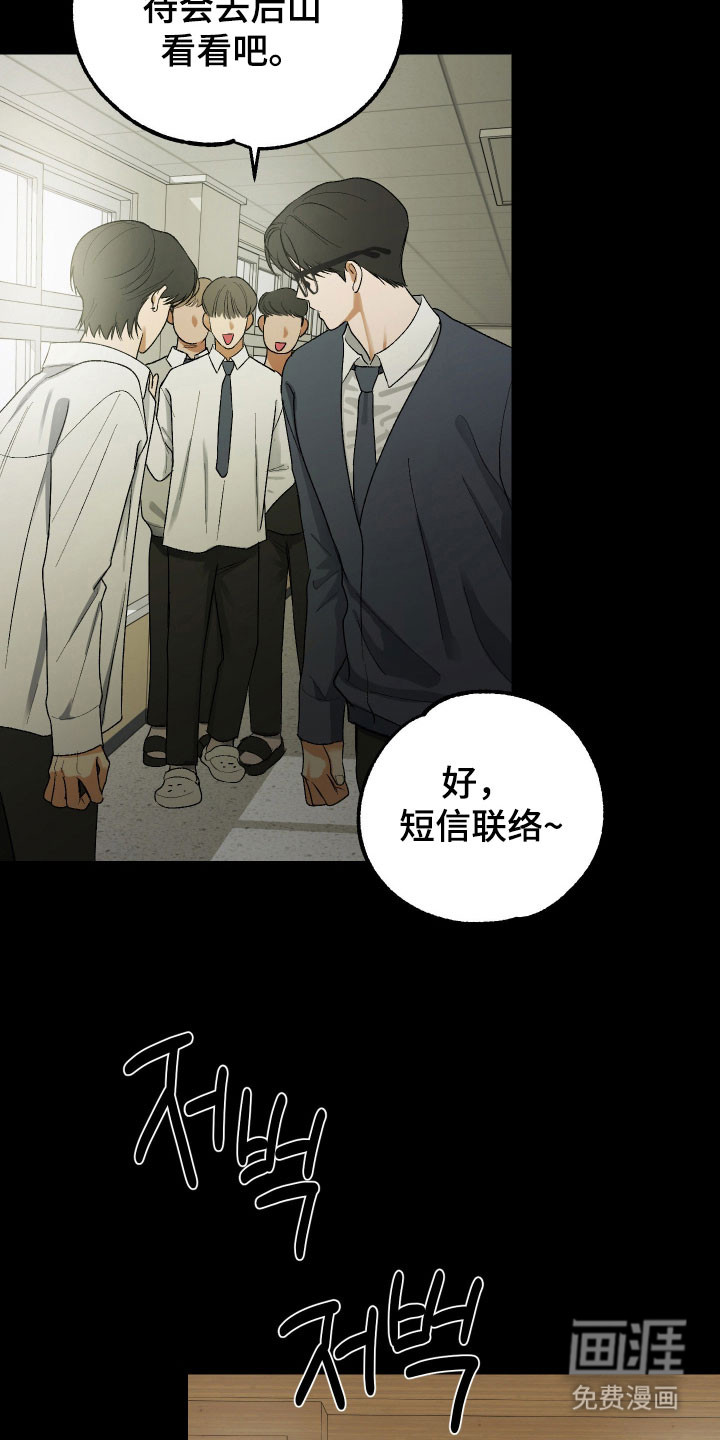 第29话 第16页