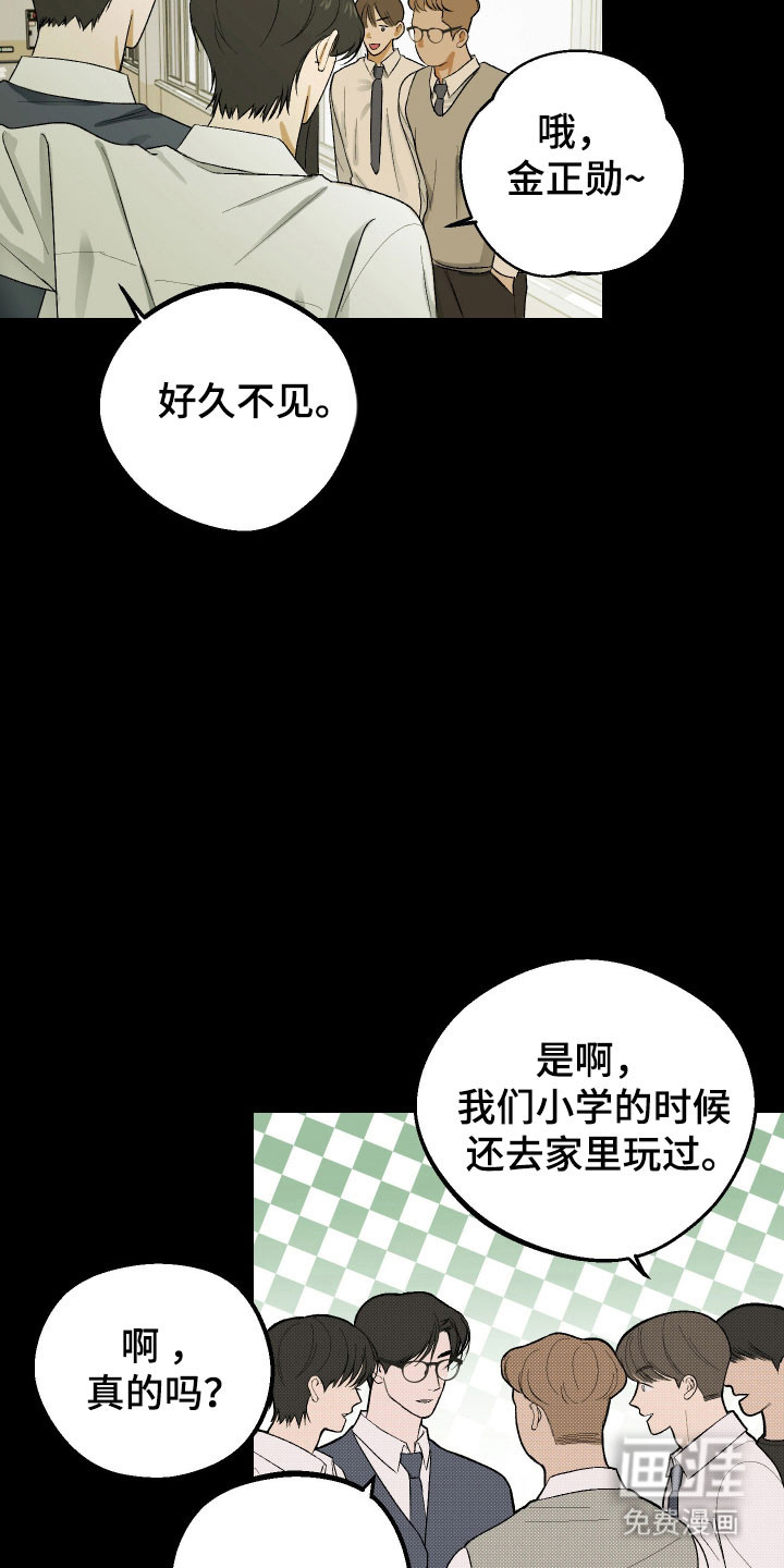 第29话 第7页