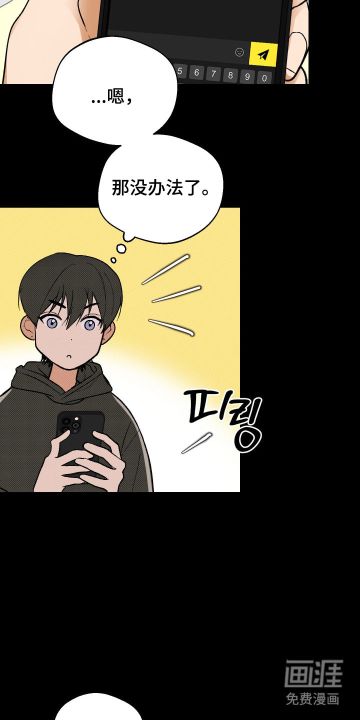 第29话 第23页
