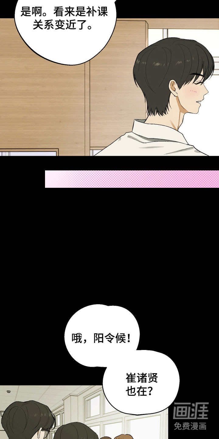 第29话 第6页