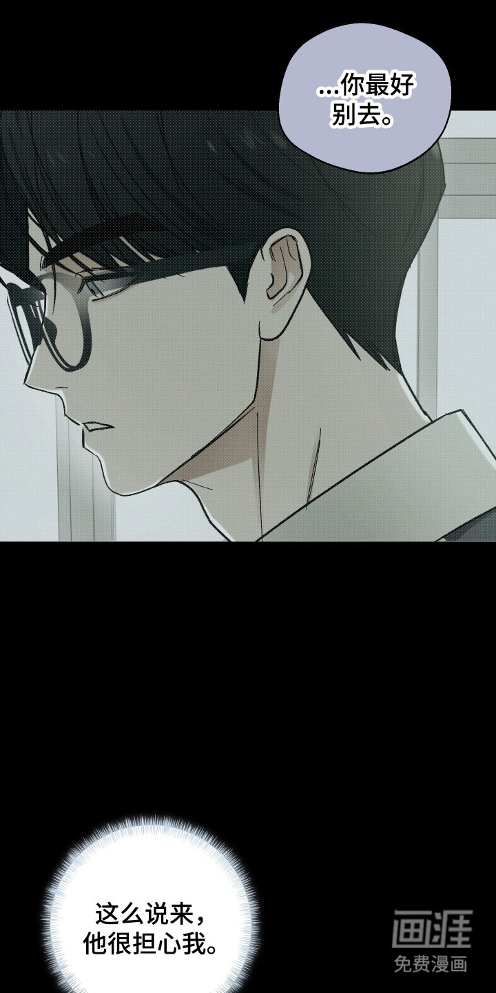 第29话 第25页