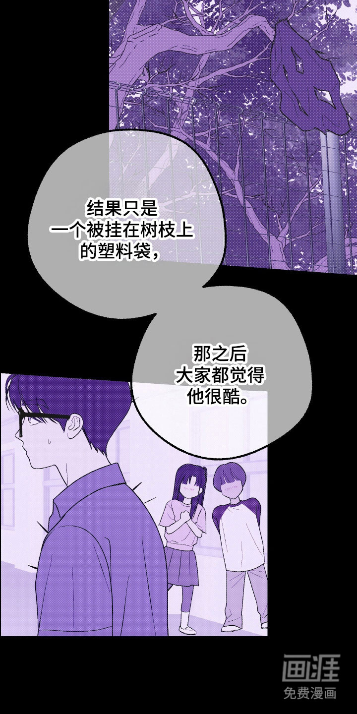 第29话 第14页