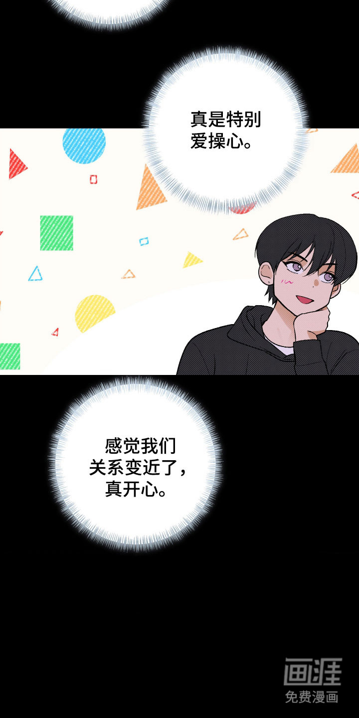 第29话 第26页