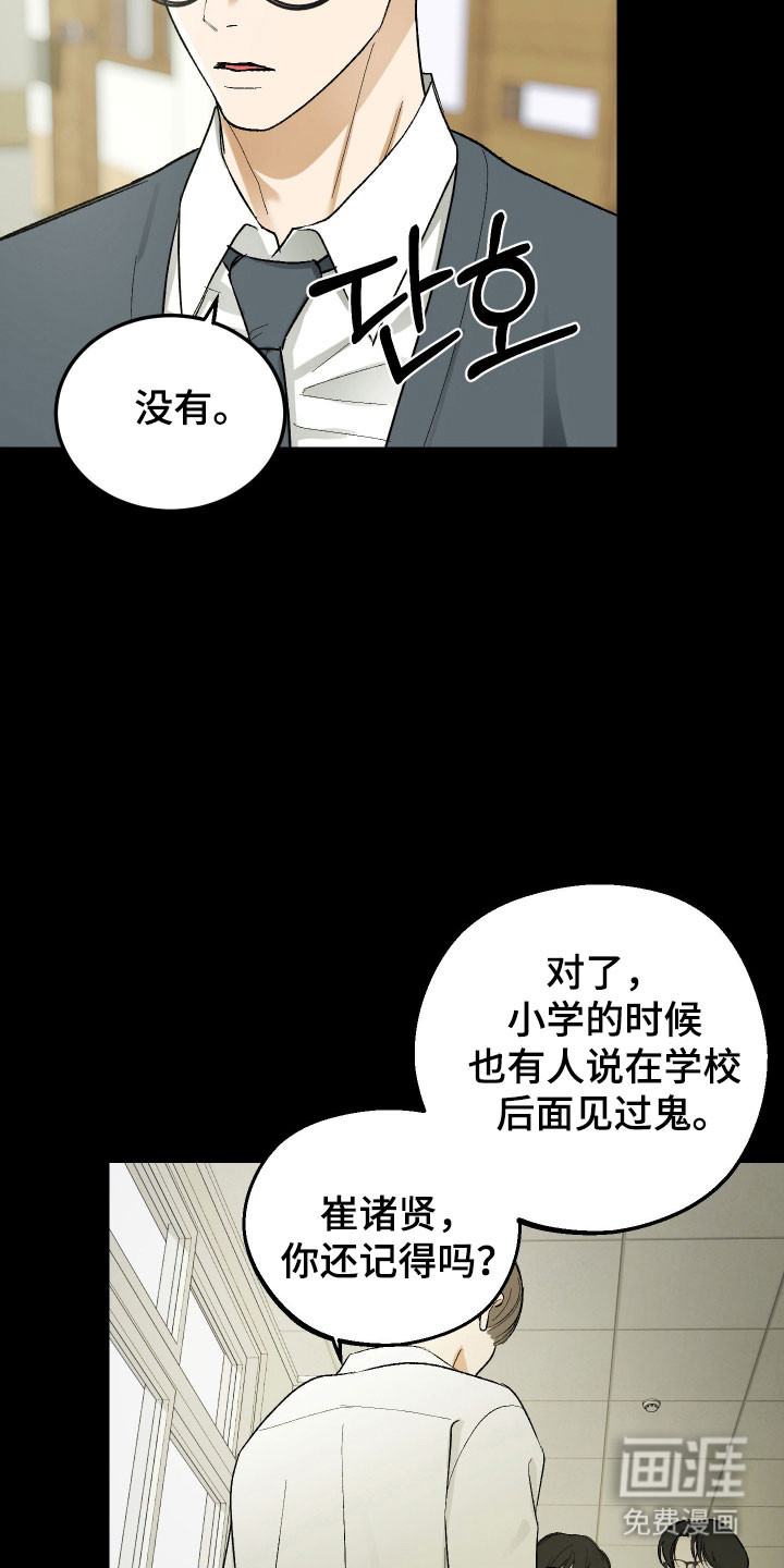 第29话 第11页