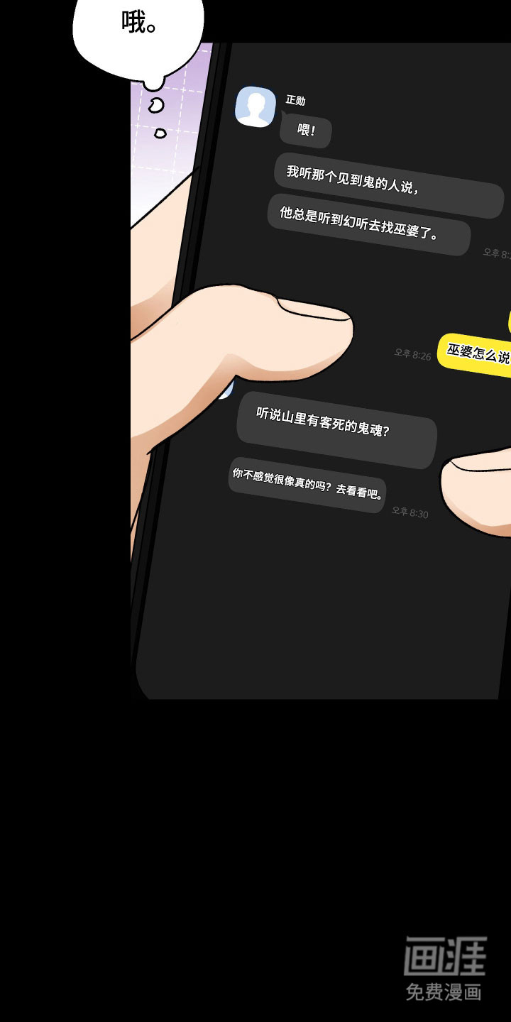第29话 第24页