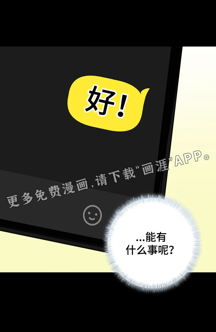 第29话 第27页
