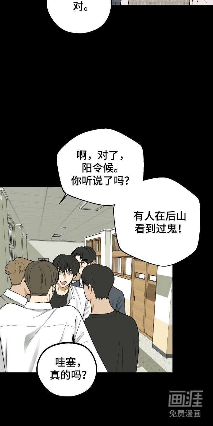 第29话 第8页