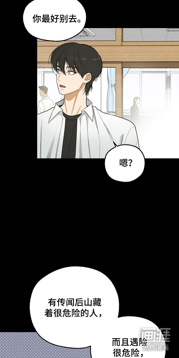 第29话 第18页