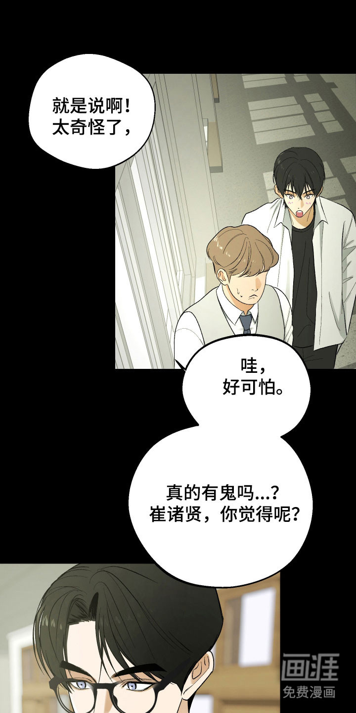 第29话 第10页