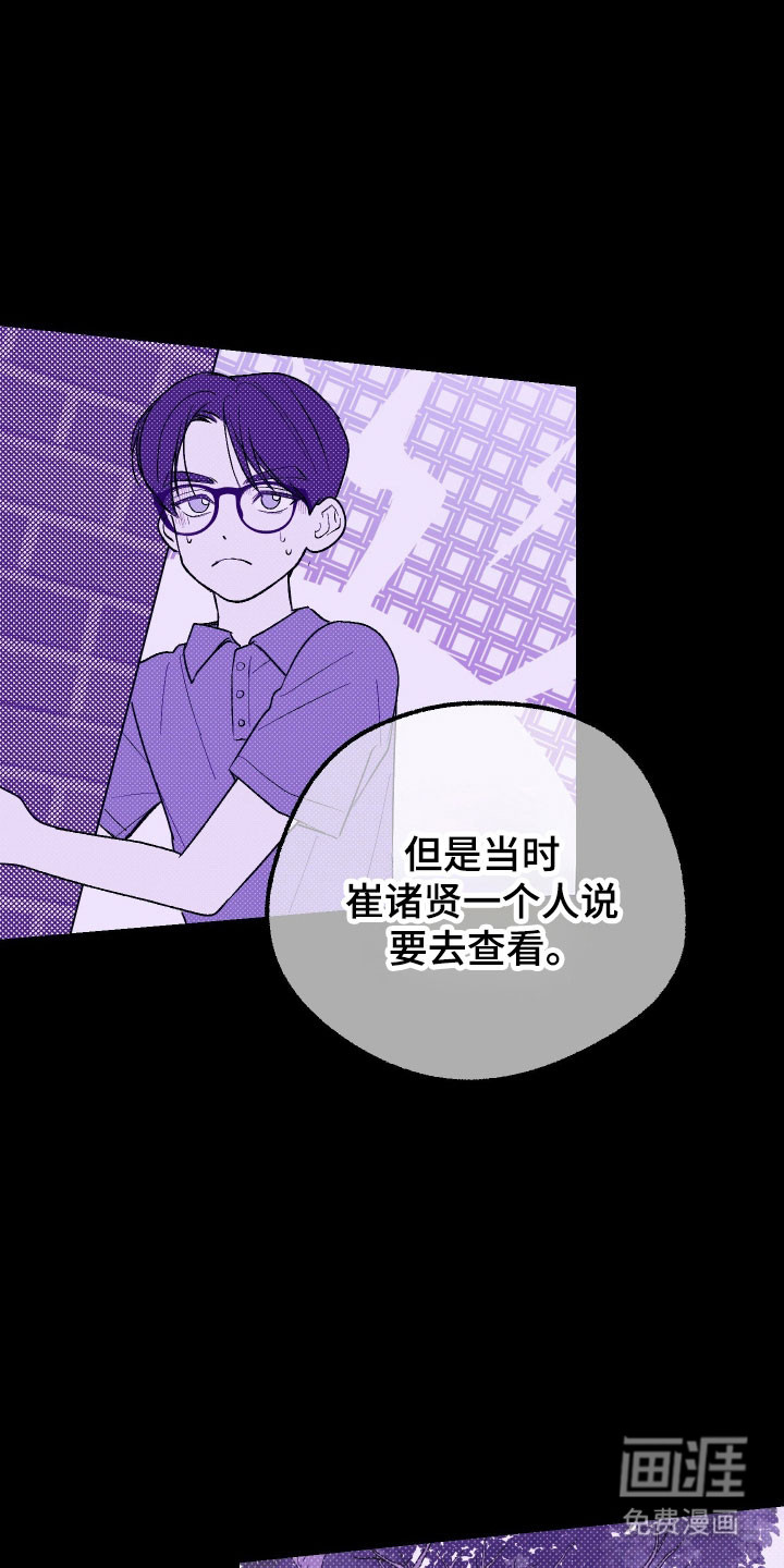 第29话 第13页