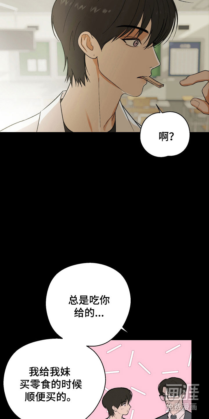 第29话 第3页