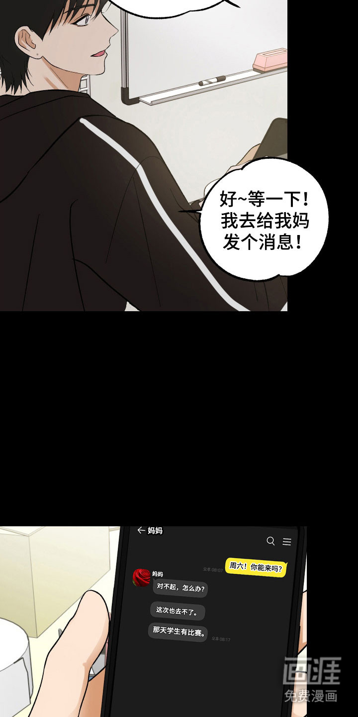 第29话 第22页