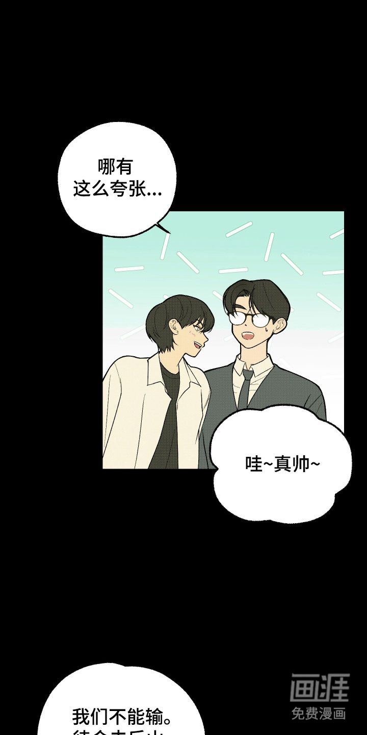 第29话 第15页