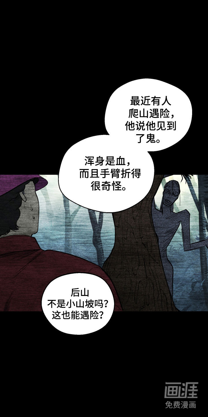 第29话 第9页