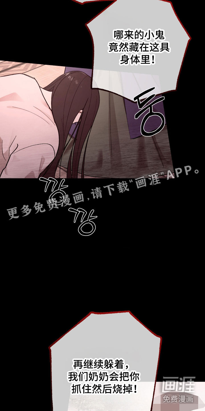 第28话 第2页